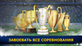 Скачать Soccer Star Top Leagues 25 Спортивные игры для Андроид