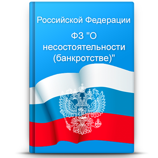 Федеральный закон. Фз о валютном регулировании и валютном контроле 173-фз. Закон «о валютном регулировании и валютном контроле» запрещает. Законом рф «о валютном регулировании и валютном контроле». Валютное законодательство рф.