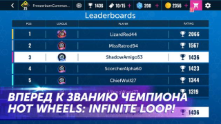 Скачать Hot Wheels Infinite Loop Гонки для Андроид скриншот 6