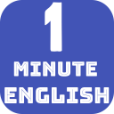 Скачать  1 Minute English