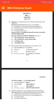 Скачать BHU Entrance Exam Образование для Андроид скриншот 3