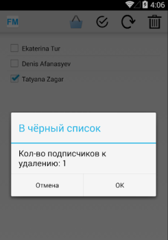 Скачать УДАЛИТЬ ПОДПИСЧИКОВ В ВК Социальные для Андроид скриншот 4