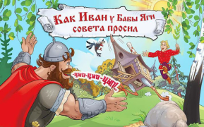 3/9 царство