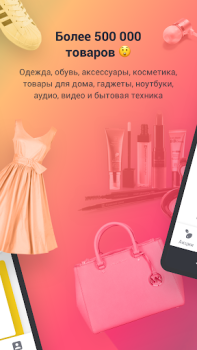 Скачать Kasta: покупки одежда и обувь Покупки для Андроид скриншот 2