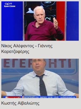 Скачать Αρτ TV Развлечения для Андроид скриншот 3