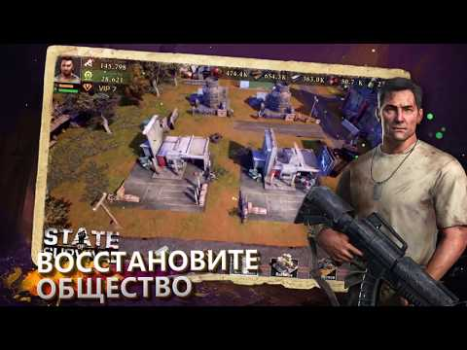 Скачать State of Survival: Zombie War Стратегии для Андроид скриншот 8
