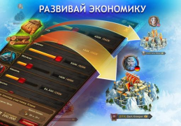 Скачать Vikings: War of Clans PVP Стратегии для Андроид скриншот 5