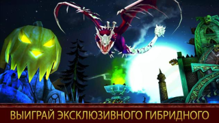 School of Dragons