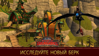 School of Dragons