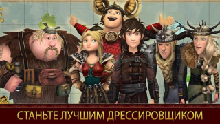 School of Dragons