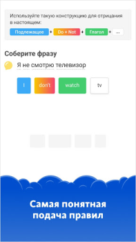 Скачать Simpler: учить английский язык Образование для Андроид скриншот 4