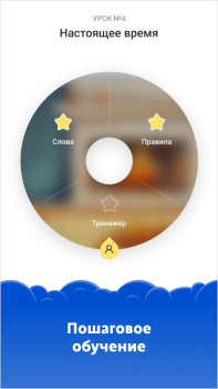 Скачать Simpler: учить английский язык Образование для Андроид скриншот 6