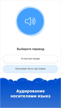 Скачать Simpler: учить английский язык Образование для Андроид скриншот 7