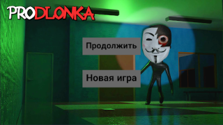 Скачать Продлёнка Экшен для Андроид скриншот 7