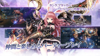 Скачать TERA ORIGIN（テラオリジン） Ролевые для Андроид скриншот 2
