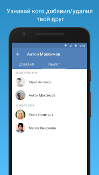 Скачать VFeed Социальные для Андроид скриншот 2