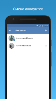 Скачать VFeed Социальные для Андроид скриншот 3