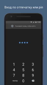 Скачать VFeed Социальные для Андроид скриншот 4