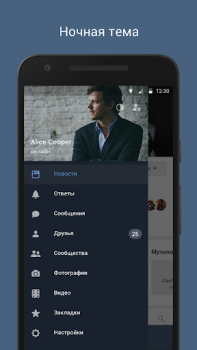 Скачать VFeed Социальные для Андроид скриншот 5