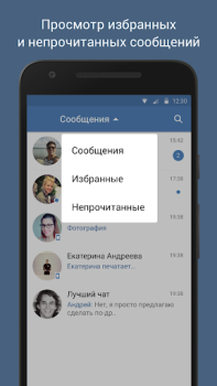 Скачать VFeed Социальные для Андроид скриншот 6