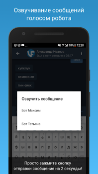 Скачать VFeed Социальные для Андроид скриншот 7