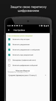 Скачать Агент 307 для ВК (Вконтакте) Социальные для Андроид скриншот 3