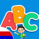 Скачать Русский алфавит русские буквы