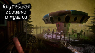 Скачать Death Park: Хоррор с Клоуном Аркады для Андроид скриншот 4