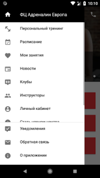 Скачать Adrenalin Здоровье и фитнес для Андроид скриншот 3