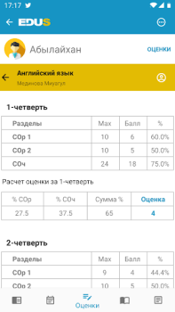 Скачать Mektep.EDUS для родителей Образование для Андроид скриншот 6