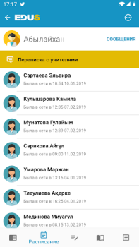 Скачать Mektep.EDUS для родителей Образование для Андроид скриншот 7
