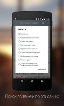 Дорожные Знаки ПДД
