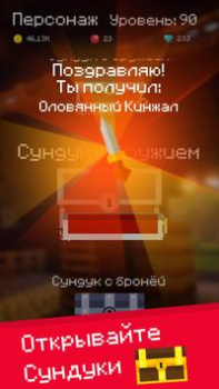 Скачать Mine Mob Clicker Rpg Аркады для Андроид скриншот 2