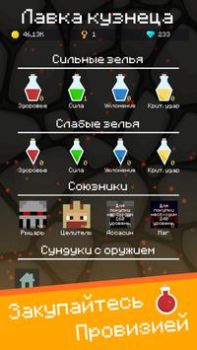 Скачать Mine Mob Clicker Rpg Аркады для Андроид скриншот 5