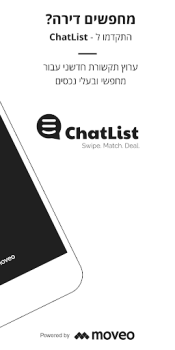 Скачать צ'אטליסט Стиль жизни для Андроид скриншот 2