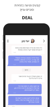Скачать צ'אטליסט Стиль жизни для Андроид скриншот 5