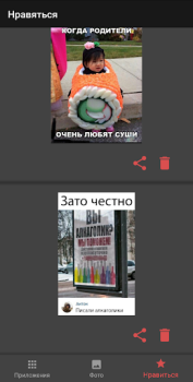 Скачать Смешные фотки Развлечения для Андроид скриншот 3
