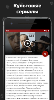 Скачать Фильмы про войну Развлечения для Андроид скриншот 3