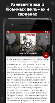Скачать Фильмы про войну Развлечения для Андроид скриншот 4