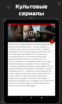 Скачать Фильмы про войну Развлечения для Андроид скриншот 6