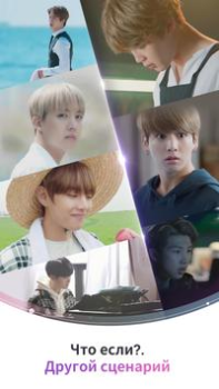 Скачать BTS WORLD Казуальные для Андроид скриншот 2