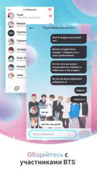 Скачать BTS WORLD Казуальные для Андроид скриншот 6