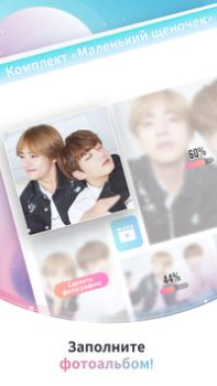 Скачать BTS WORLD Казуальные для Андроид скриншот 7