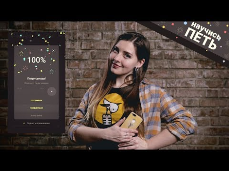 Скачать Петь точно по нотам Vocaberry Развлечения для Андроид скриншот 8