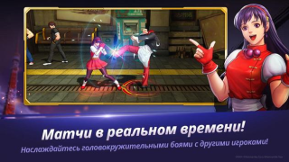 Скачать The King of Fighters ALLSTAR Экшен для Андроид скриншот 4