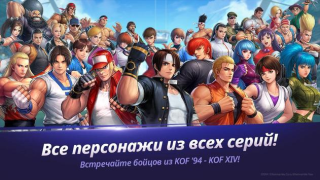 Скачать The King of Fighters ALLSTAR Экшен для Андроид скриншот 5