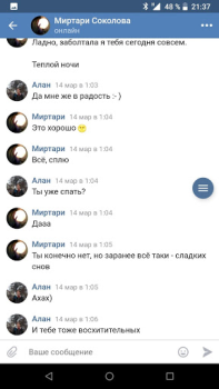 Скачать VPN Browser для ВКонтакте Lite Инструменты для Андроид скриншот 2