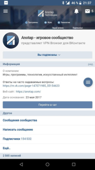 Скачать VPN Browser для ВКонтакте Lite Инструменты для Андроид скриншот 3