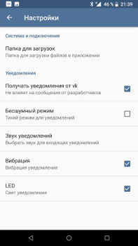 Скачать VPN Browser для ВКонтакте Lite Инструменты для Андроид скриншот 5