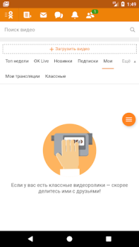 Скачать VPN Browser для Одноклассников Lite Инструменты для Андроид скриншот 2